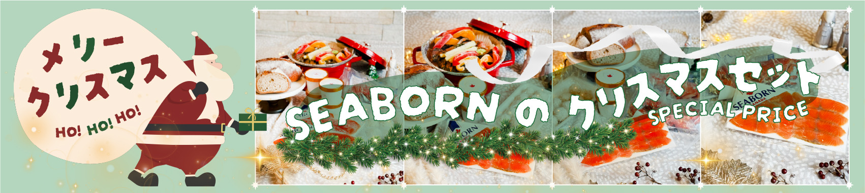 クリスマスセット